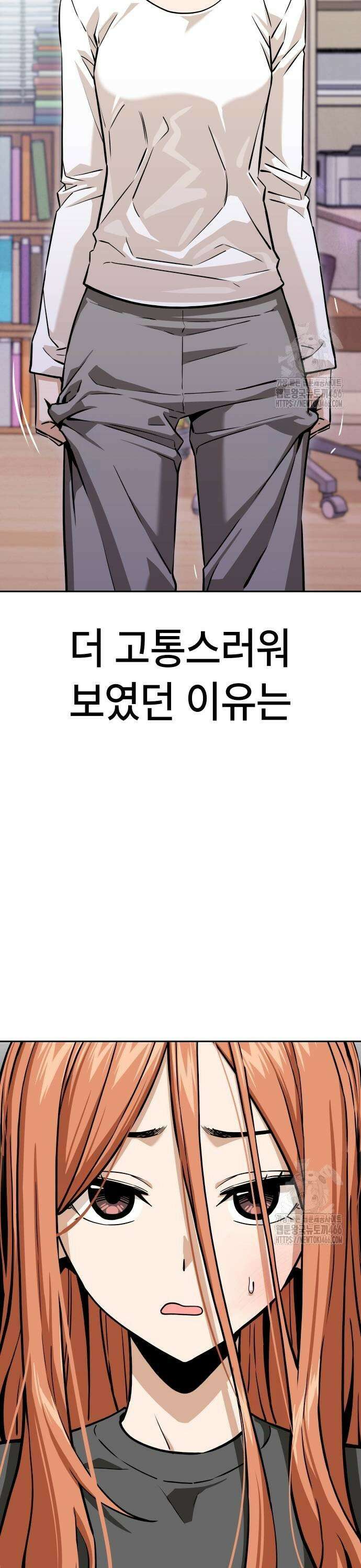 어쩌다보니 천생연분 96화 5