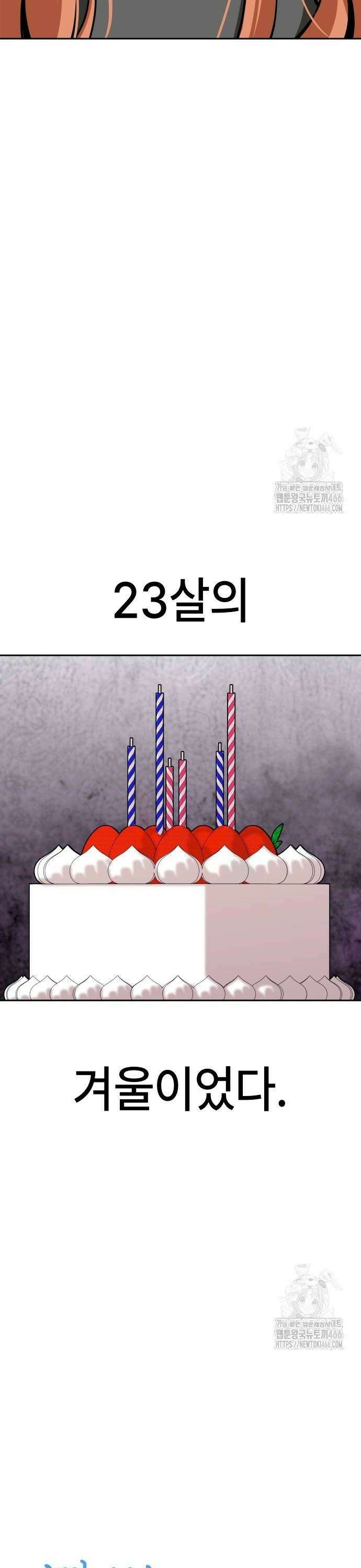 어쩌다보니 천생연분 96화 6