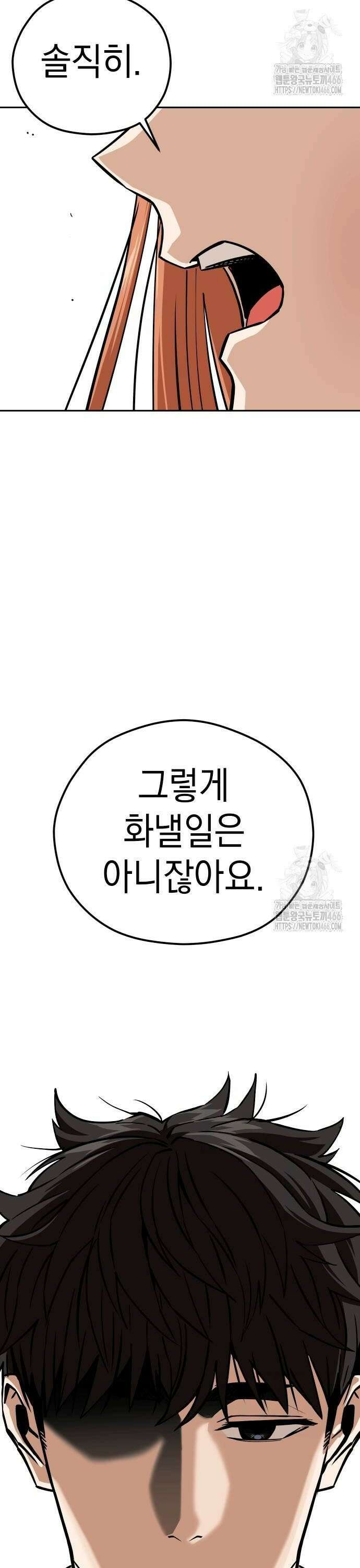 어쩌다보니 천생연분 96화 10