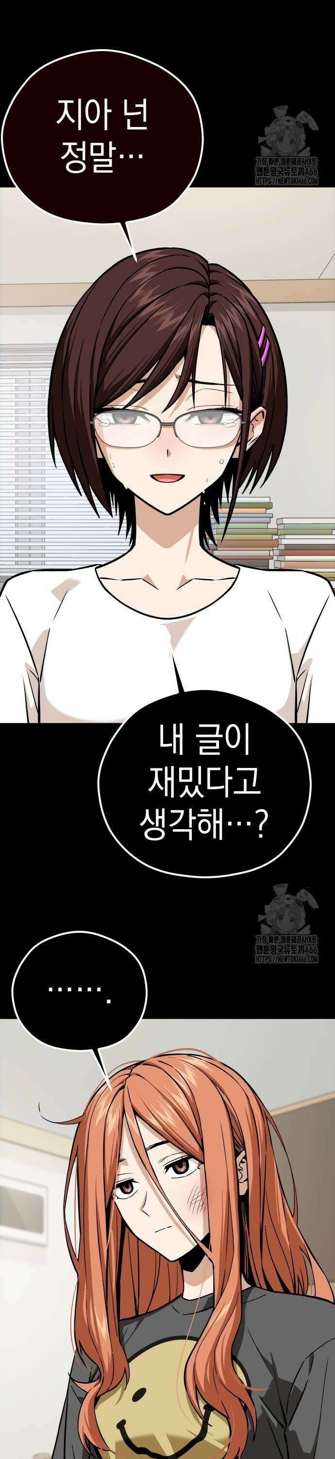 어쩌다보니 천생연분 96화 19