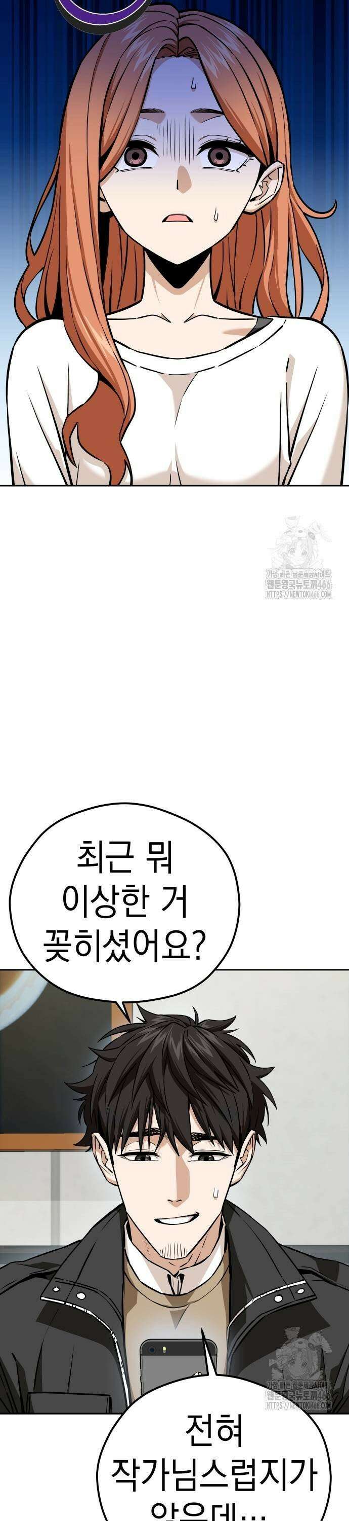 어쩌다보니 천생연분 96화 23