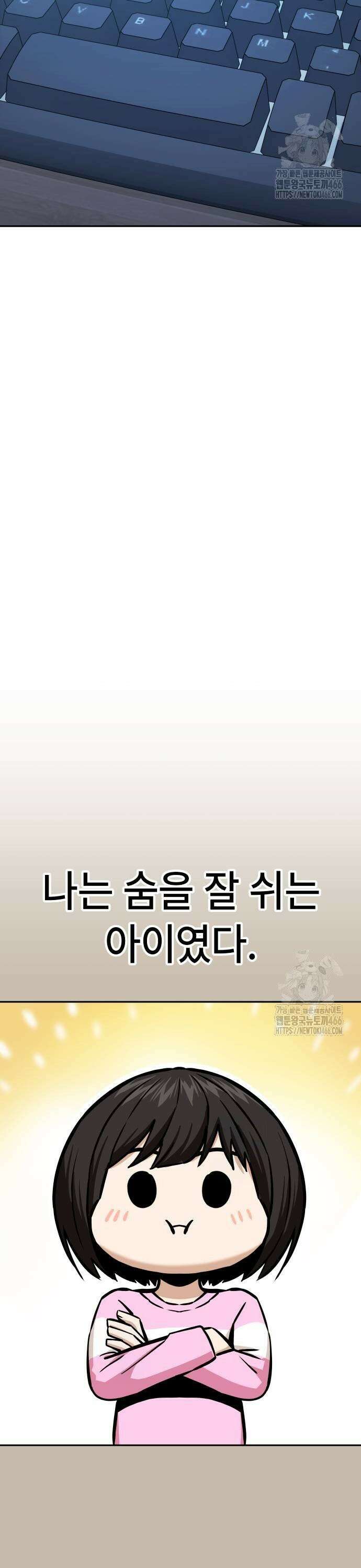 어쩌다보니 천생연분 96화 27