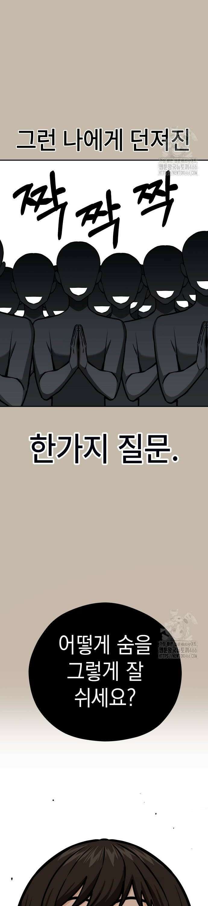 어쩌다보니 천생연분 96화 28