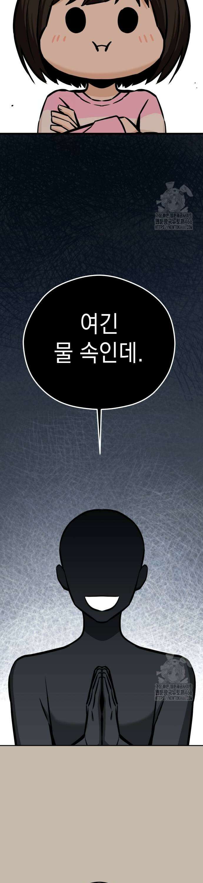어쩌다보니 천생연분 96화 29