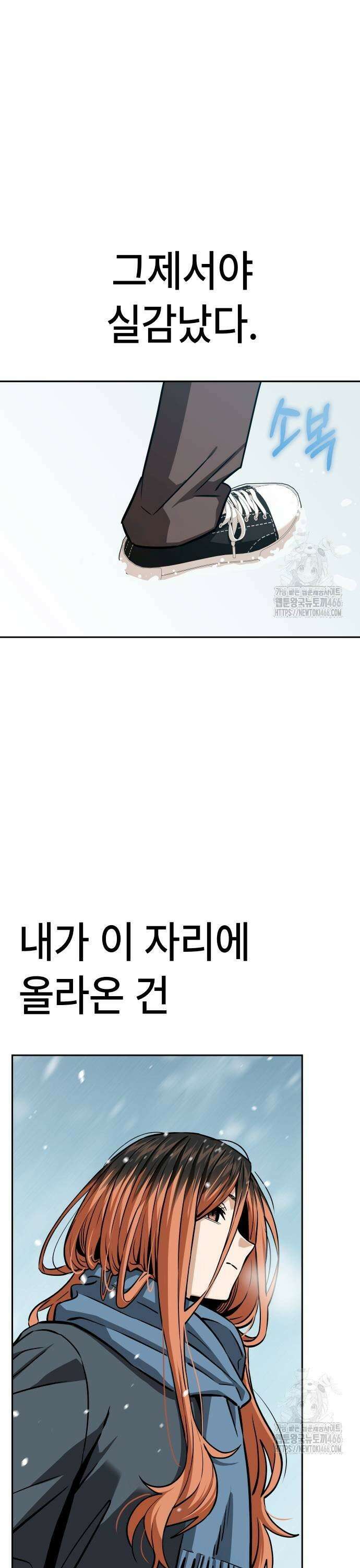 어쩌다보니 천생연분 96화 39