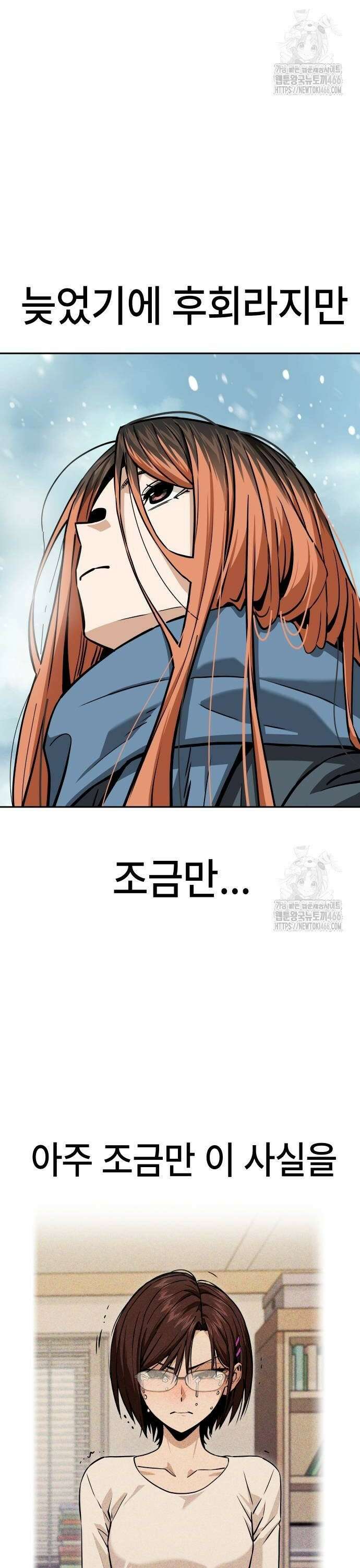 어쩌다보니 천생연분 96화 42
