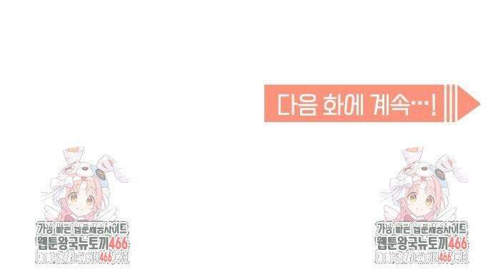 어쩌다보니 천생연분 96화 47