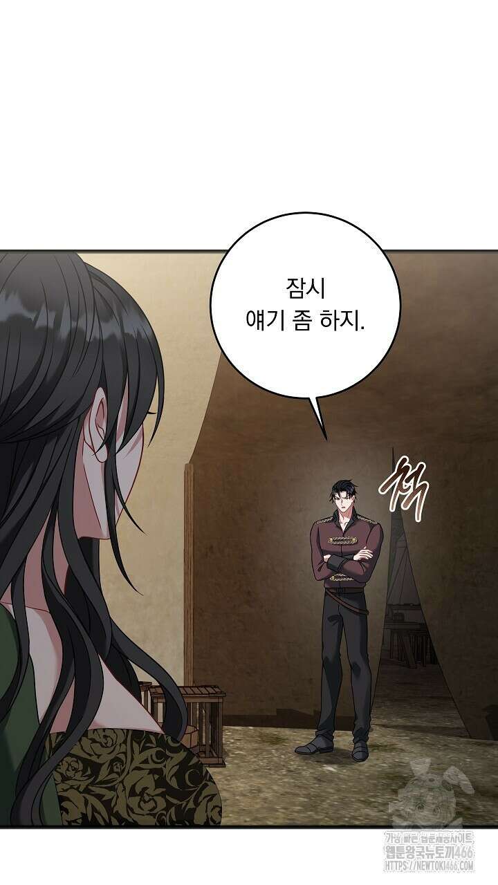 그대 사자의 이름으로 시즌2 19화 8
