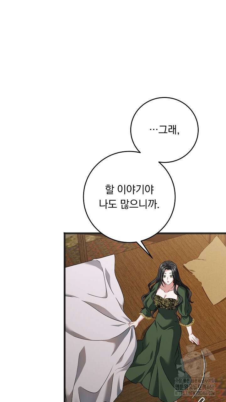 그대 사자의 이름으로 시즌2 19화 9