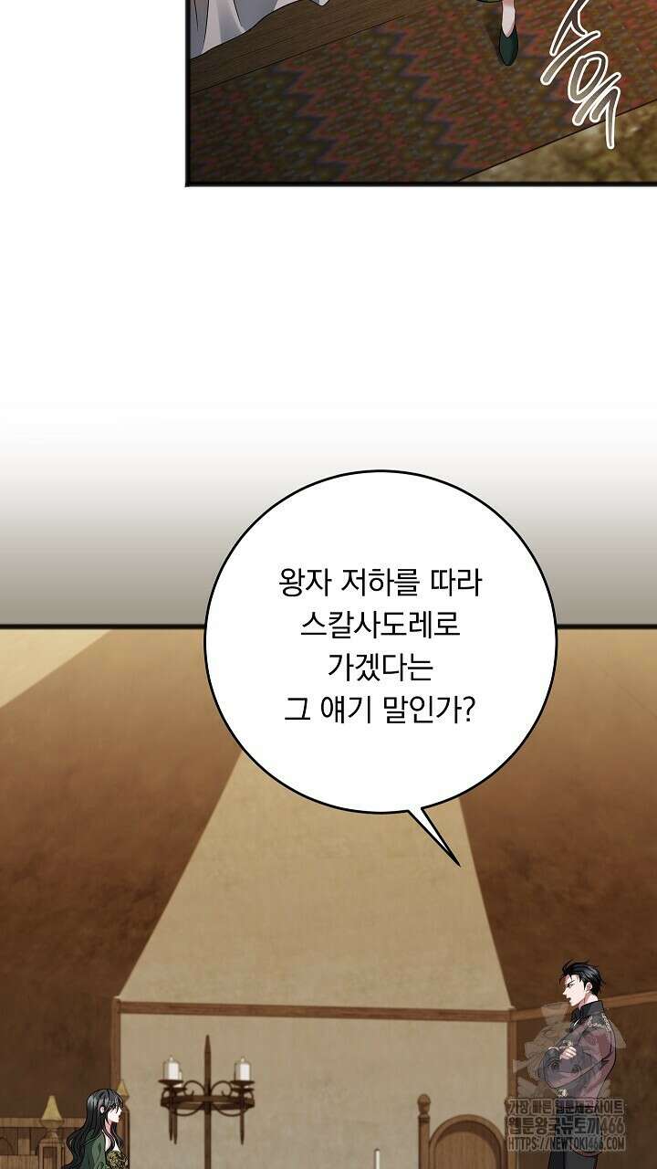 그대 사자의 이름으로 시즌2 19화 10