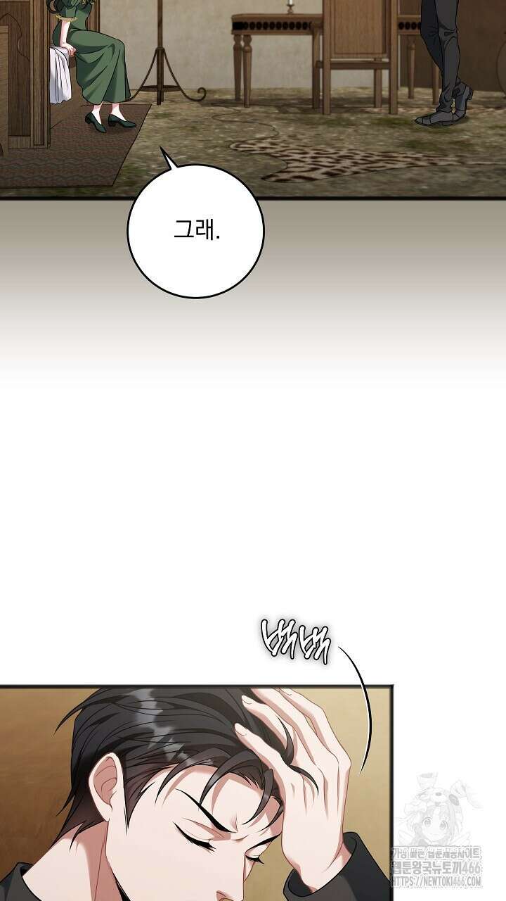 그대 사자의 이름으로 시즌2 19화 11