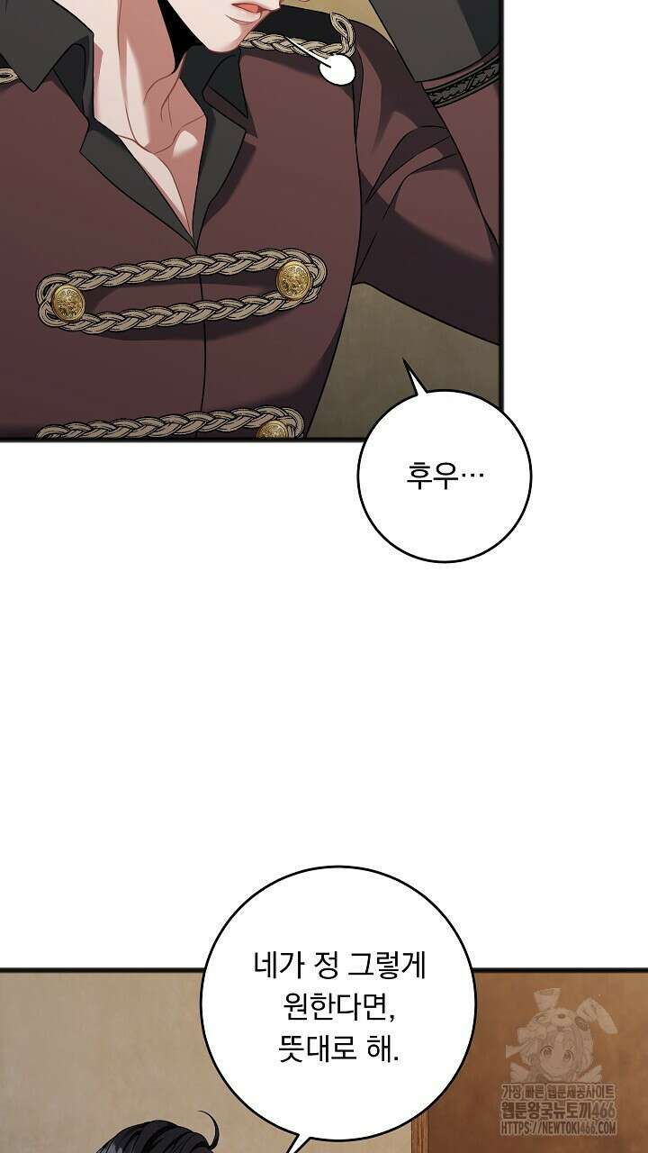 그대 사자의 이름으로 시즌2 19화 12