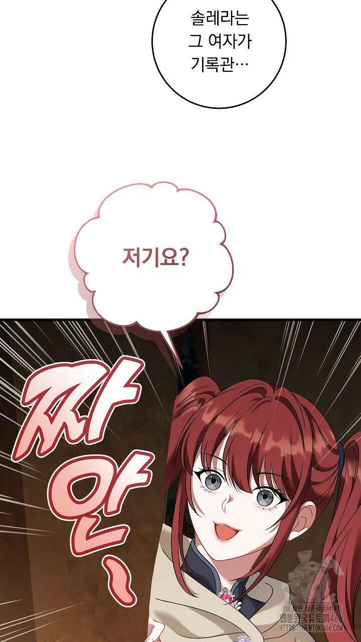 그대 사자의 이름으로 시즌2 19화 15