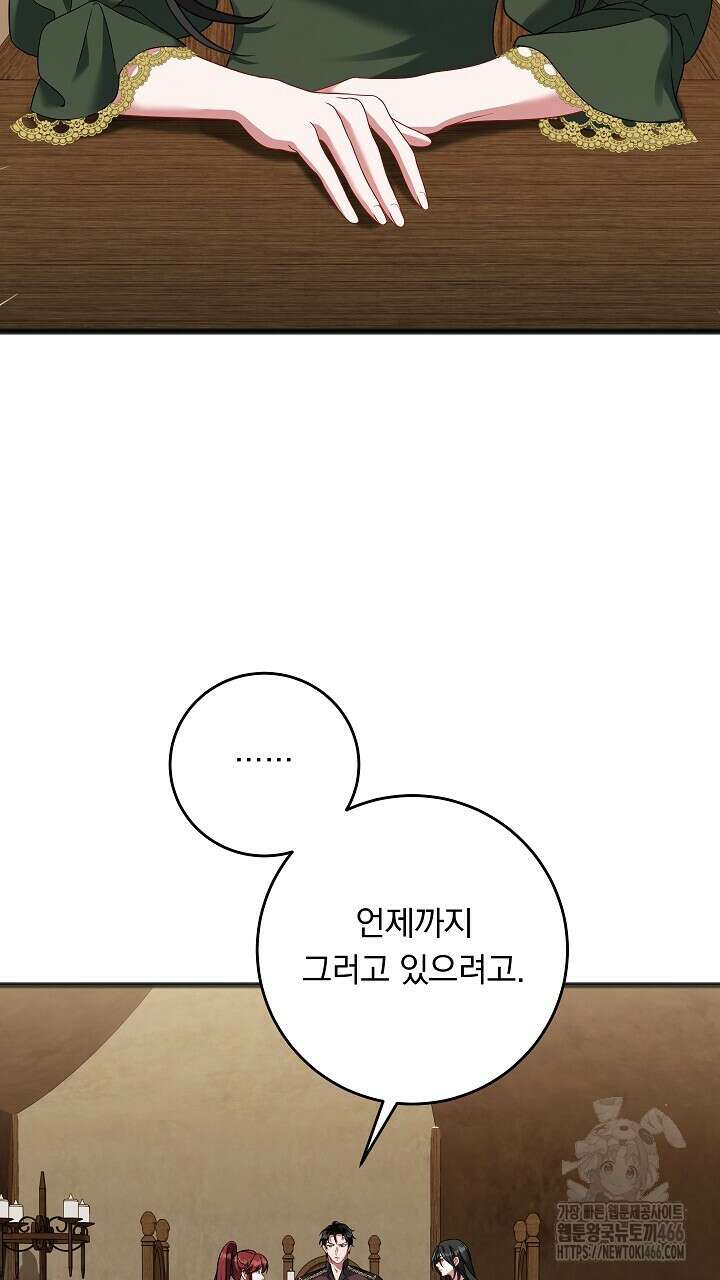 그대 사자의 이름으로 시즌2 19화 23