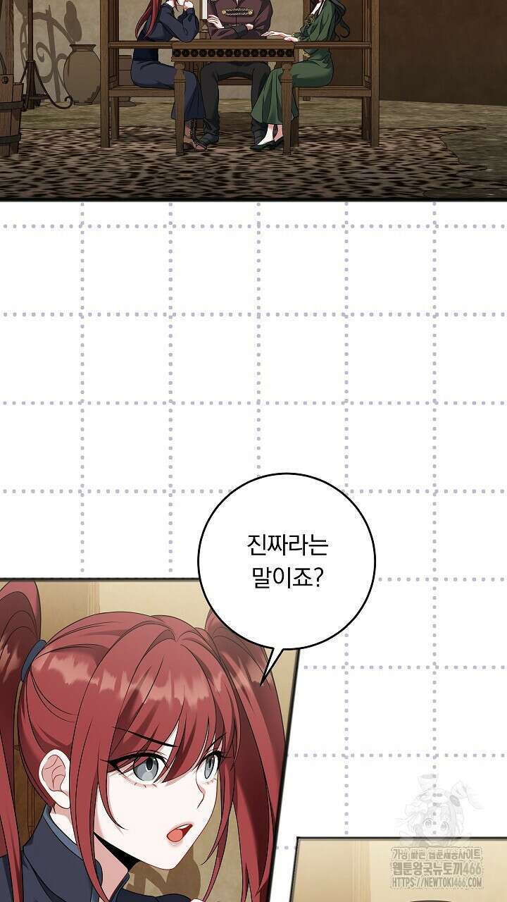 그대 사자의 이름으로 시즌2 19화 24