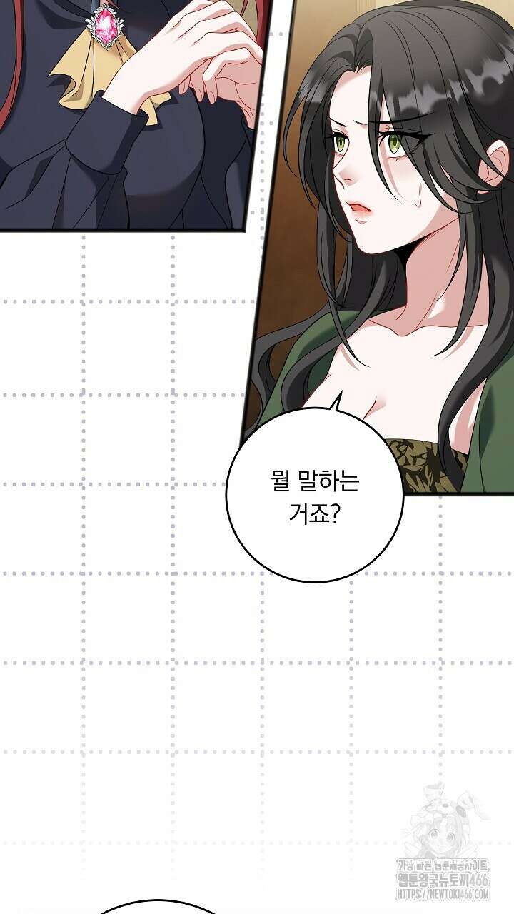 그대 사자의 이름으로 시즌2 19화 25