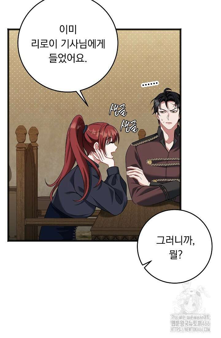 그대 사자의 이름으로 시즌2 19화 26