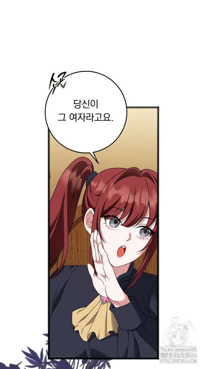 그대 사자의 이름으로 시즌2 19화 27