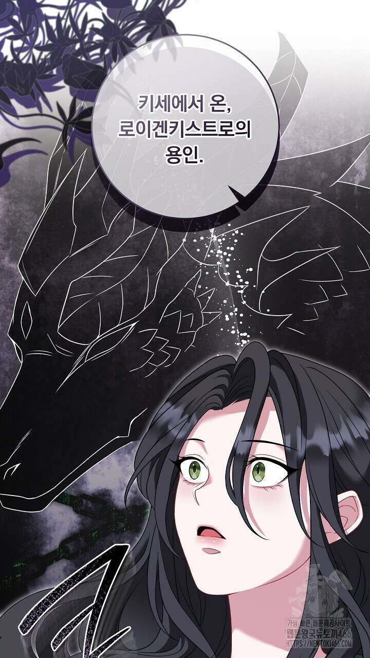 그대 사자의 이름으로 시즌2 19화 28