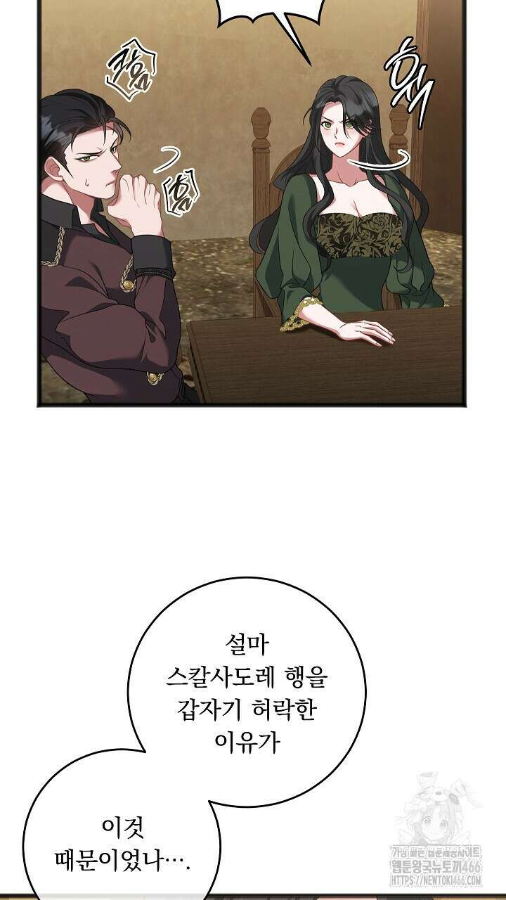 그대 사자의 이름으로 시즌2 19화 30