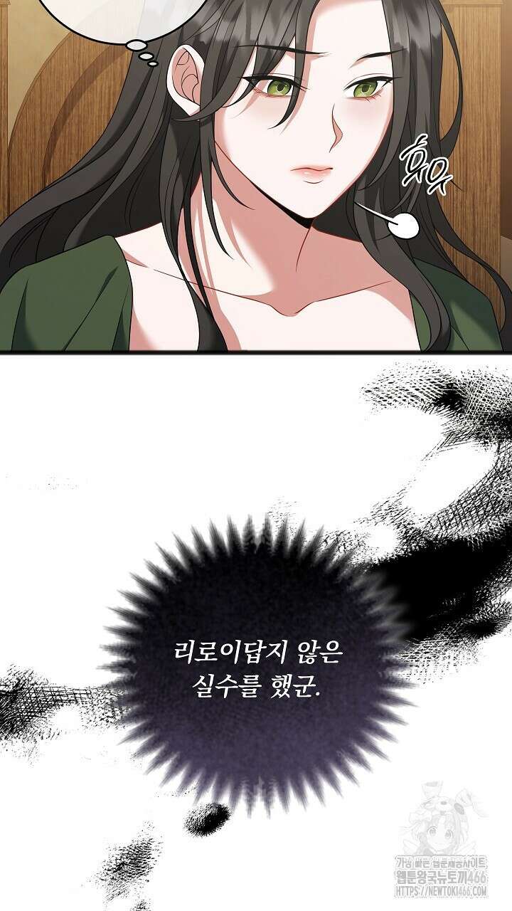 그대 사자의 이름으로 시즌2 19화 31
