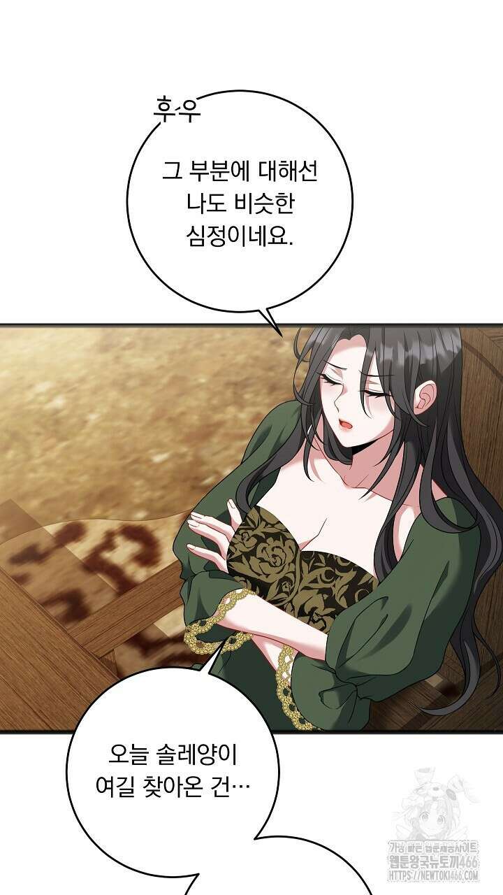 그대 사자의 이름으로 시즌2 19화 35