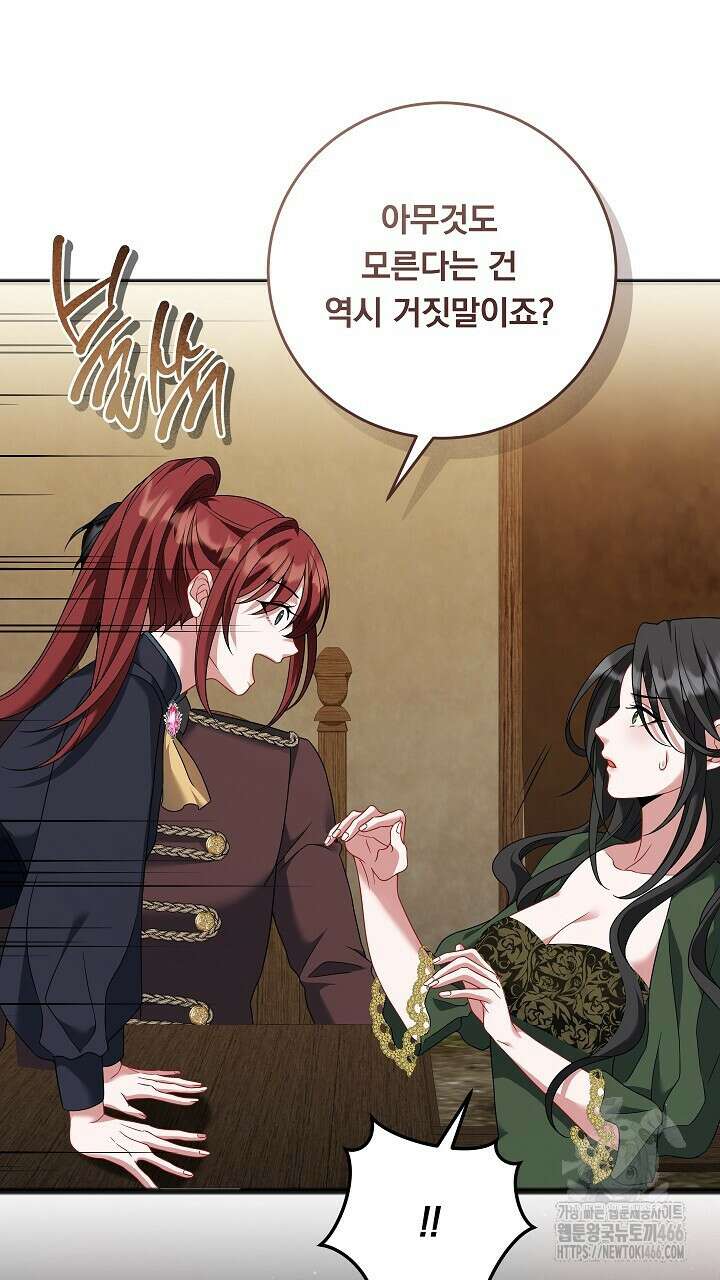 그대 사자의 이름으로 시즌2 19화 38