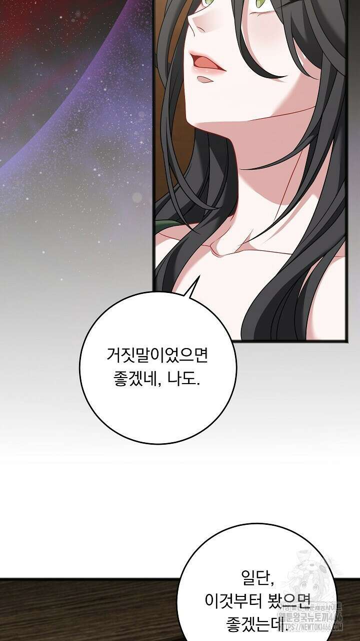 그대 사자의 이름으로 시즌2 19화 40