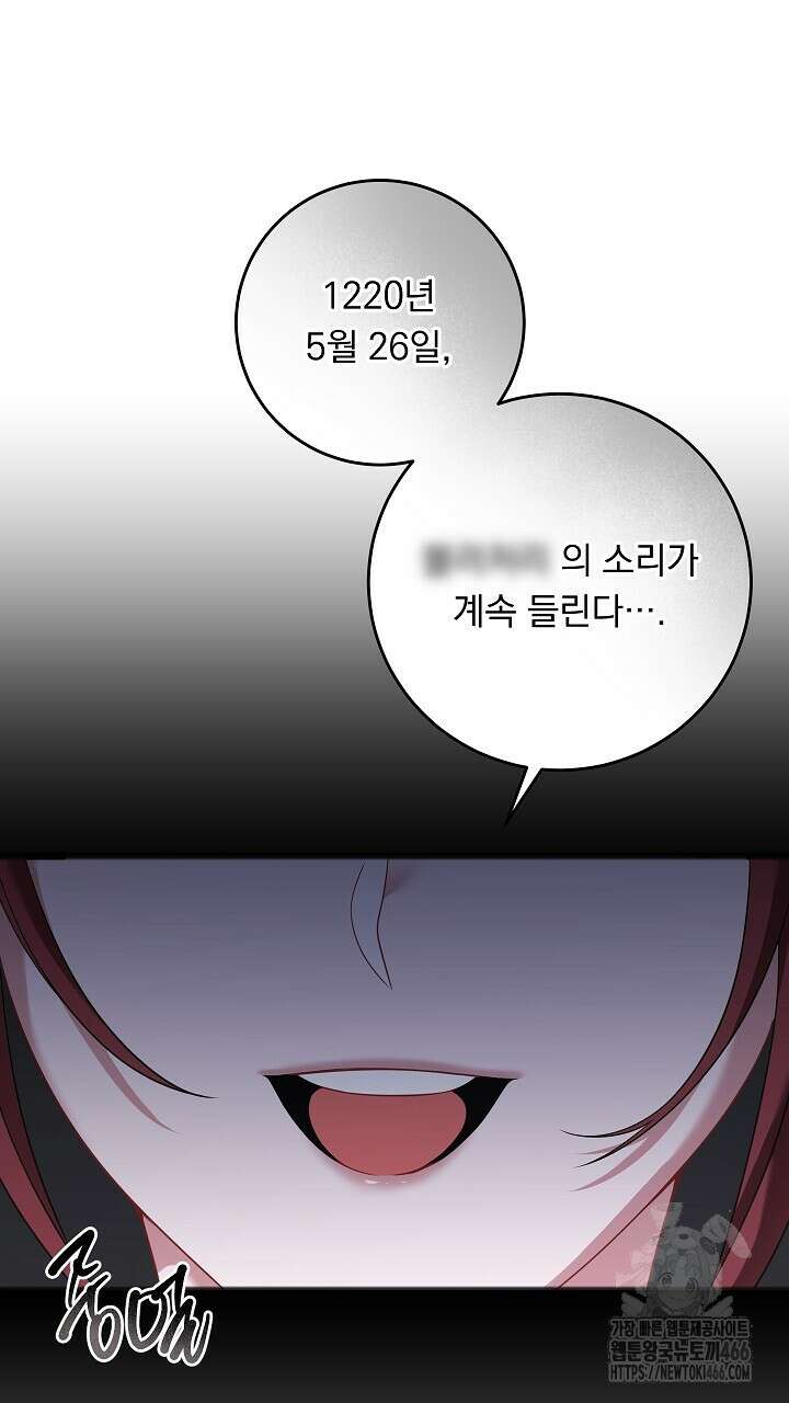 그대 사자의 이름으로 시즌2 19화 43