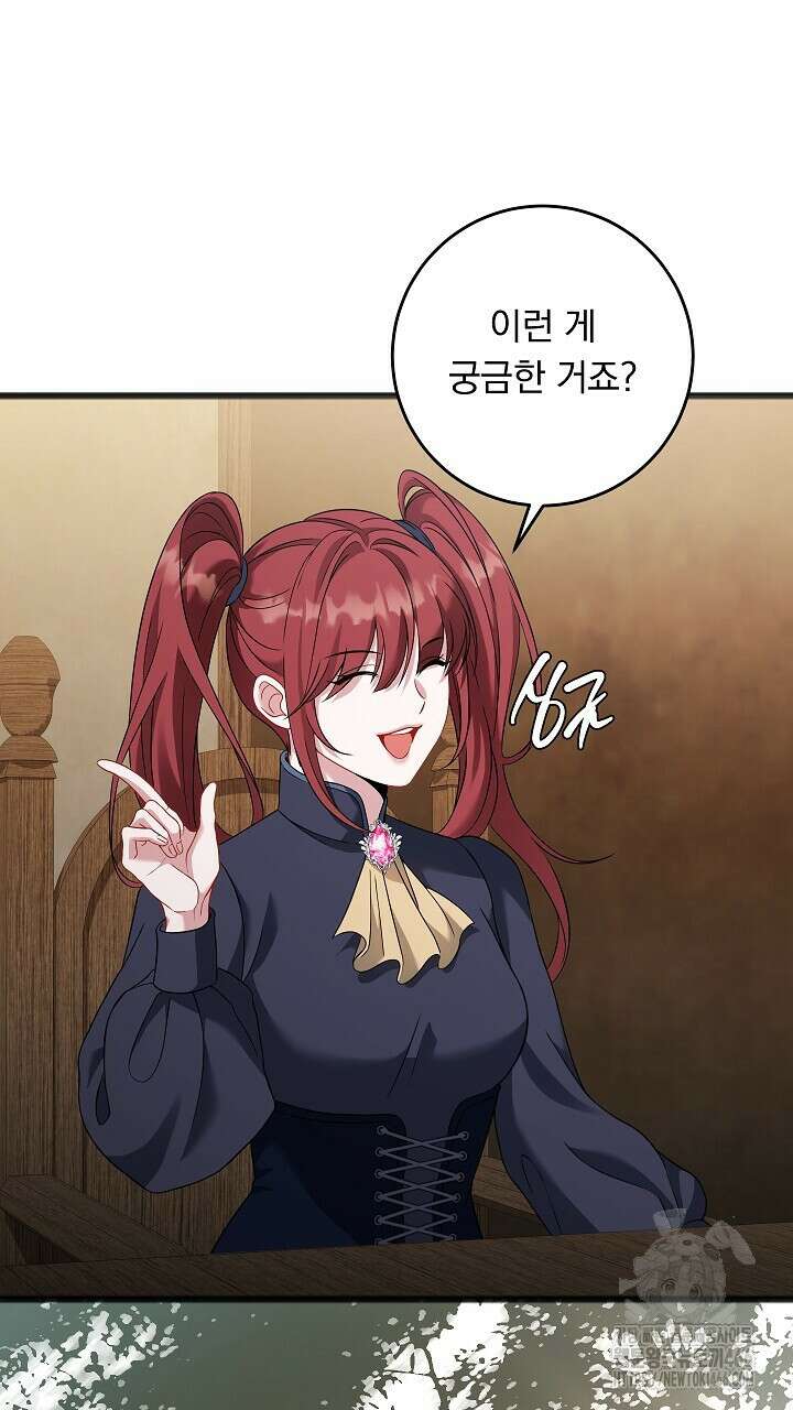 그대 사자의 이름으로 시즌2 19화 45