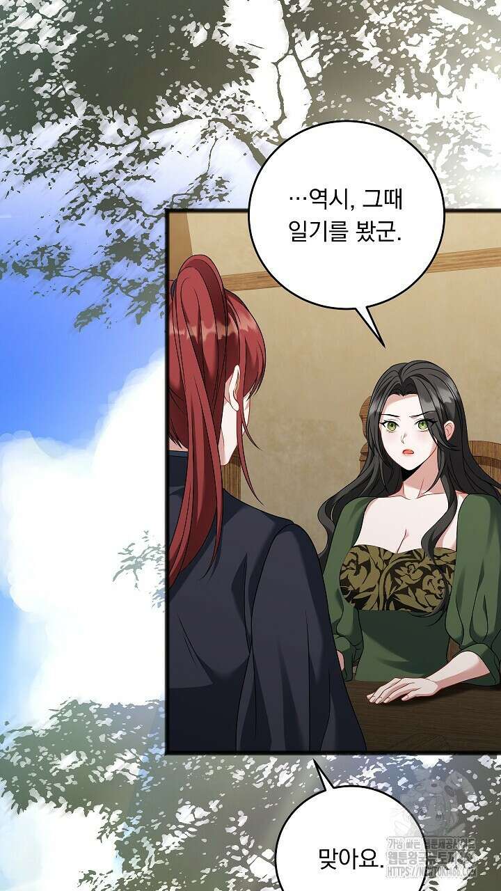 그대 사자의 이름으로 시즌2 19화 46