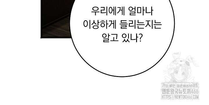 그대 사자의 이름으로 시즌2 19화 51