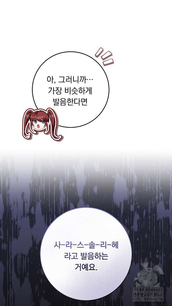 그대 사자의 이름으로 시즌2 19화 52