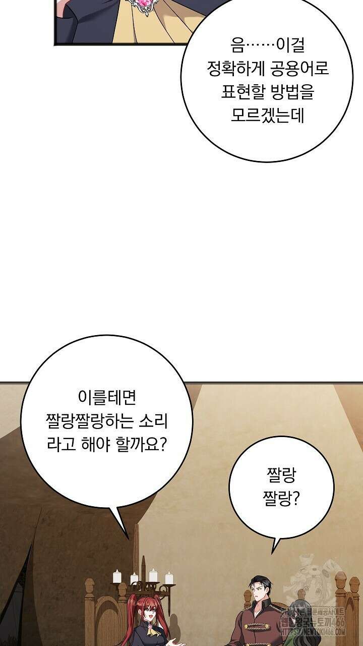 그대 사자의 이름으로 시즌2 19화 55