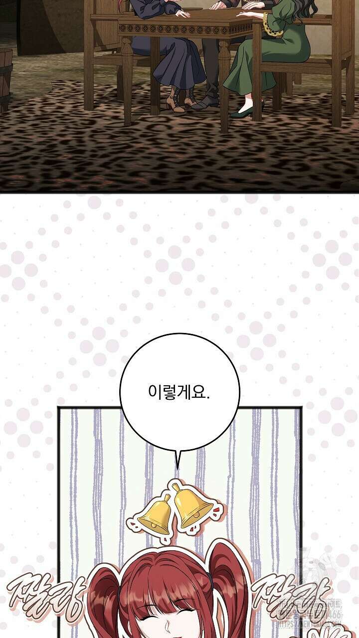 그대 사자의 이름으로 시즌2 19화 56