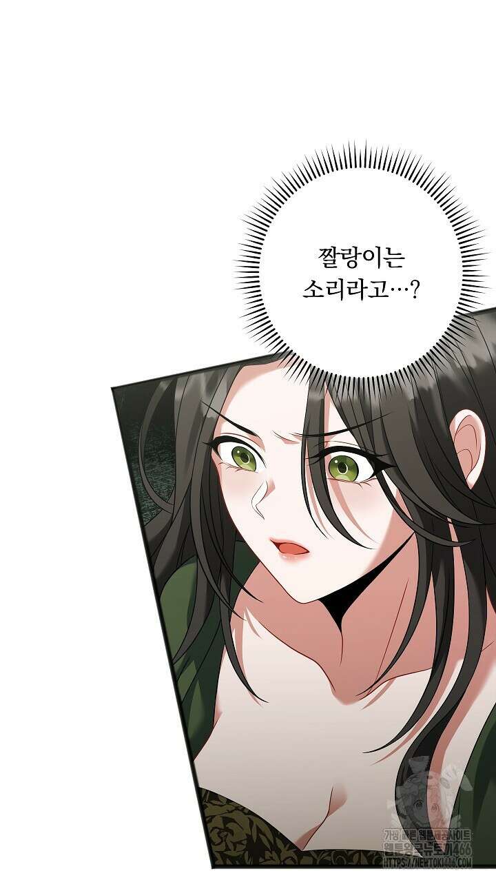 그대 사자의 이름으로 시즌2 19화 59