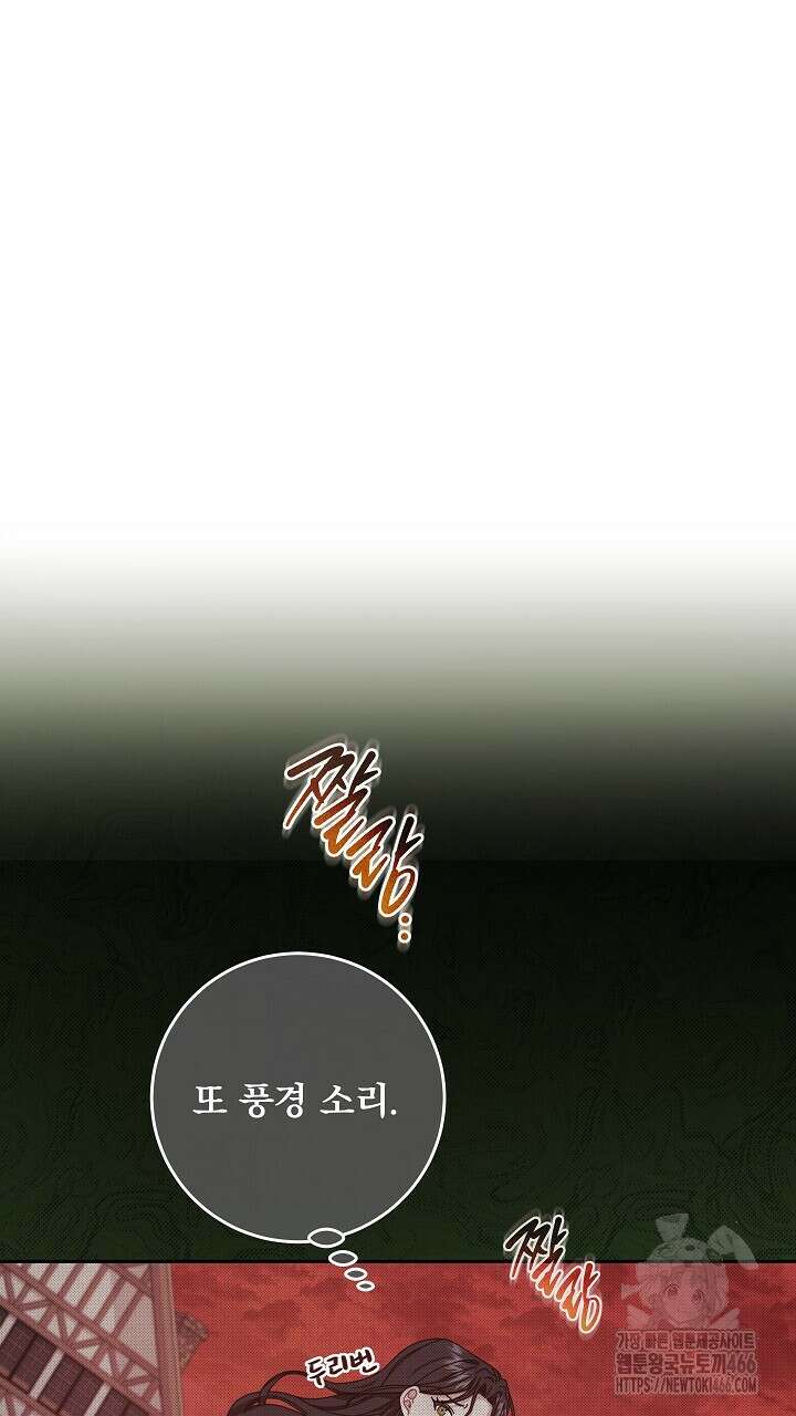 그대 사자의 이름으로 시즌2 19화 60