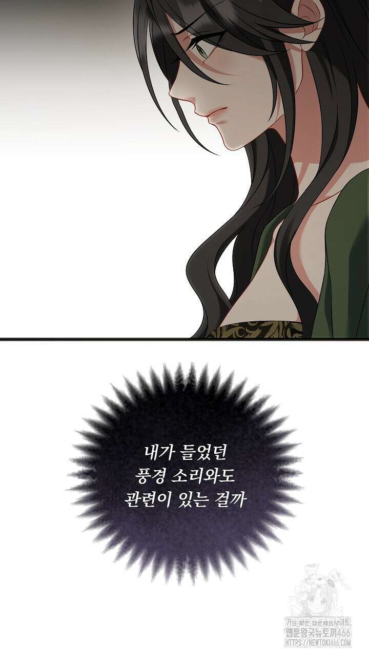 그대 사자의 이름으로 시즌2 19화 62