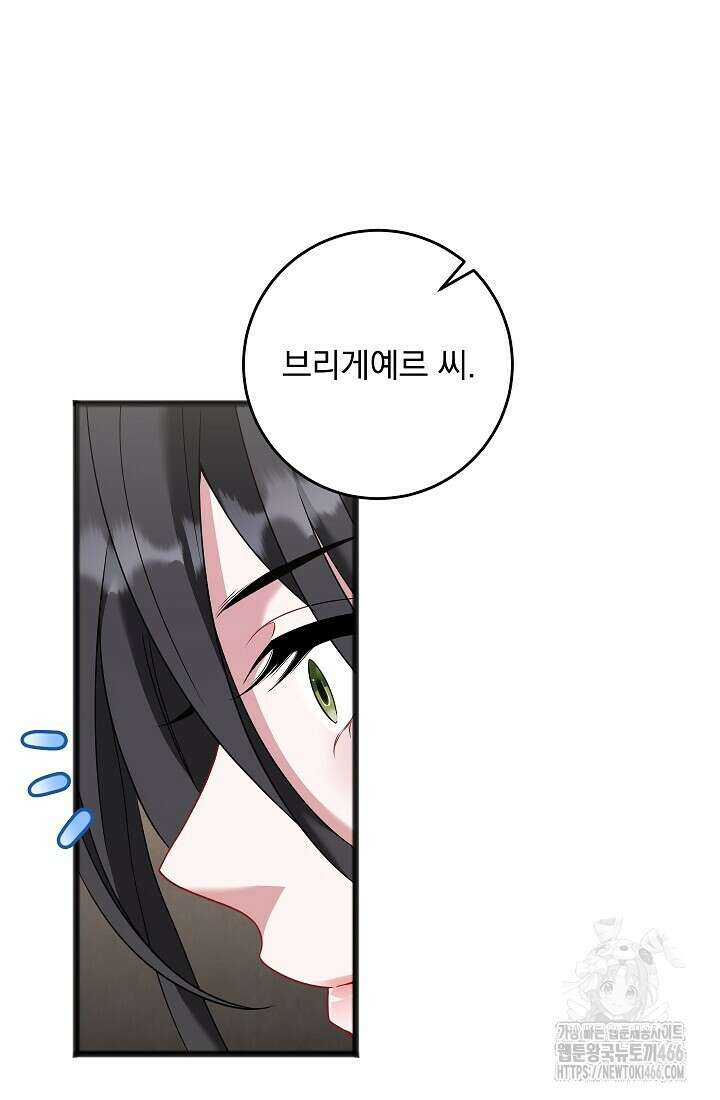 그대 사자의 이름으로 시즌2 19화 63
