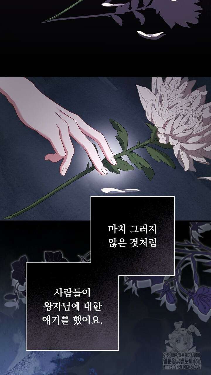 그대 사자의 이름으로 시즌2 19화 69