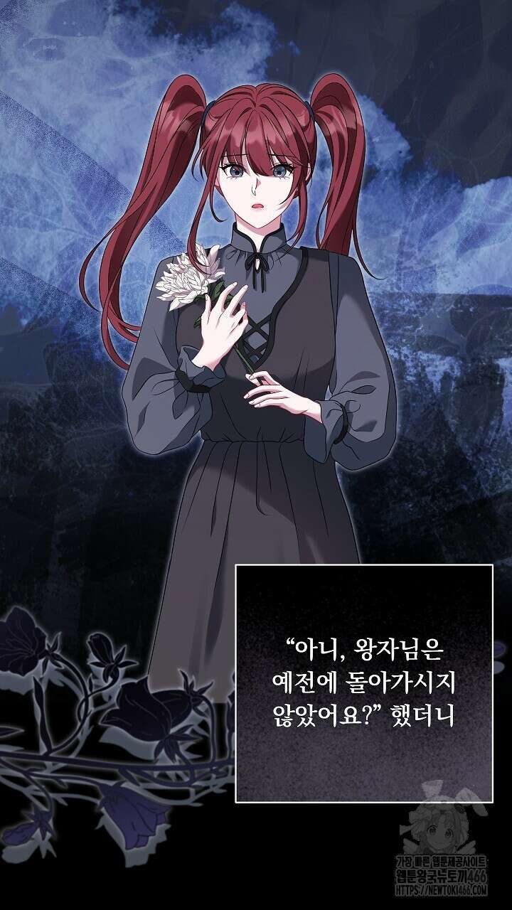 그대 사자의 이름으로 시즌2 19화 70