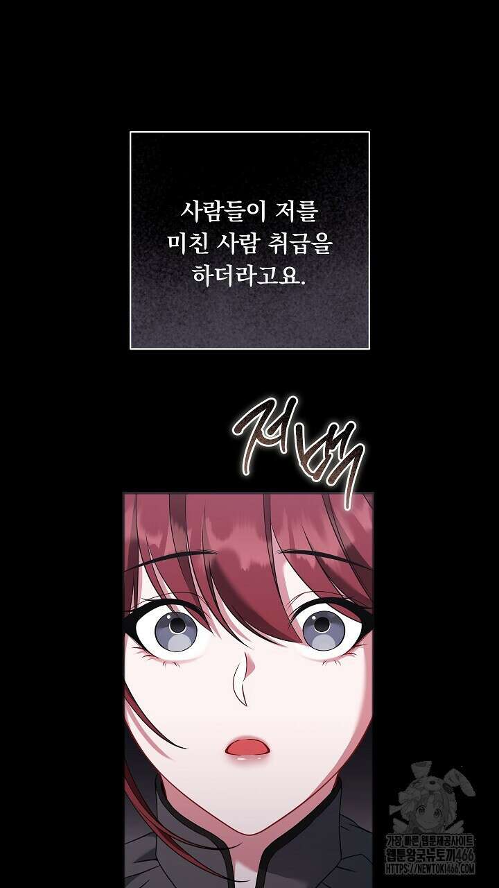 그대 사자의 이름으로 시즌2 19화 71