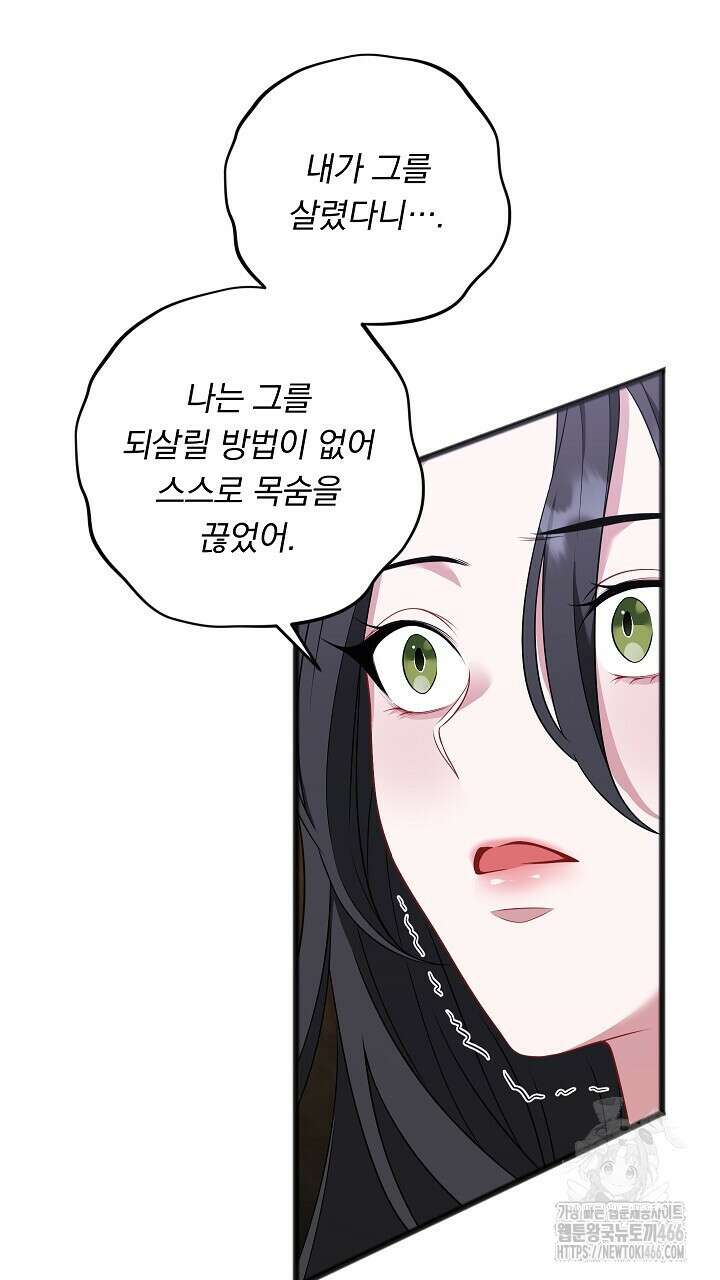 그대 사자의 이름으로 시즌2 19화 79