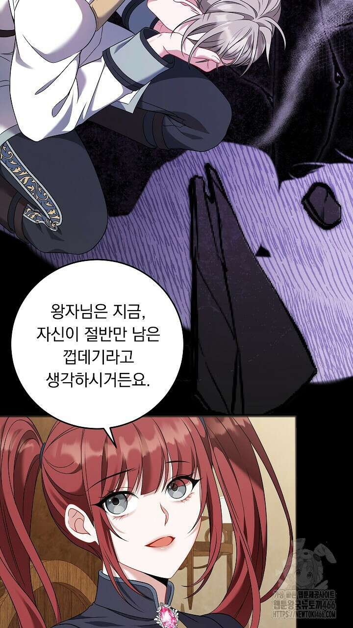 그대 사자의 이름으로 시즌2 19화 84