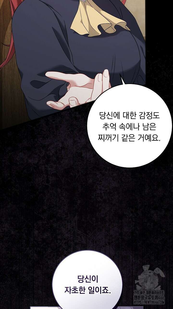 그대 사자의 이름으로 시즌2 19화 85