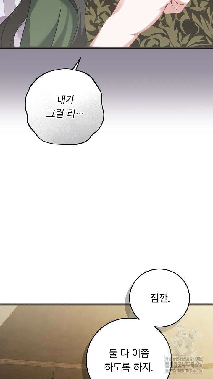 그대 사자의 이름으로 시즌2 19화 90