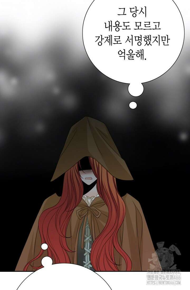 그가 이혼을 당하는 방법 8화 16