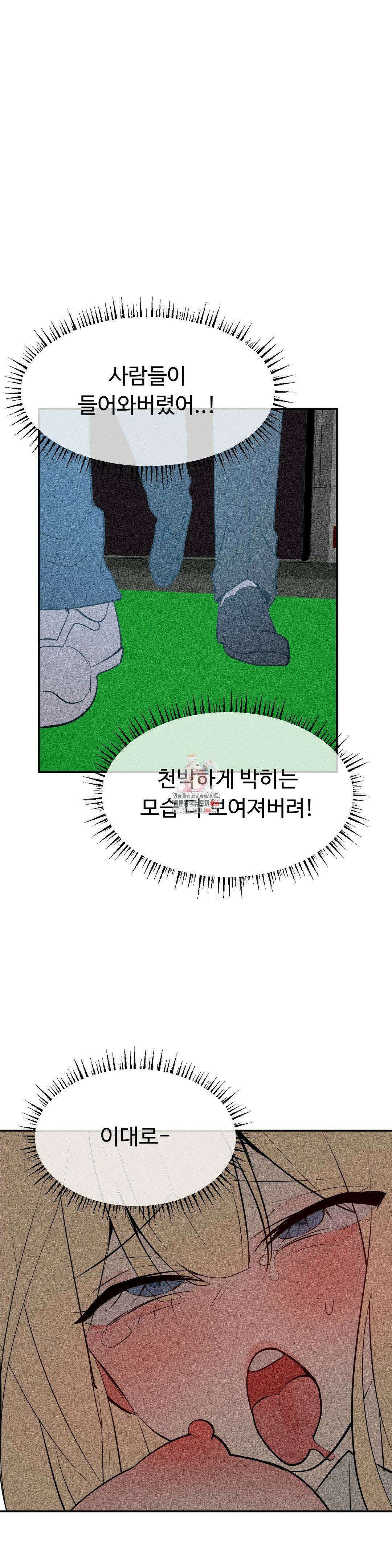 매직걸 서비스 22화 1