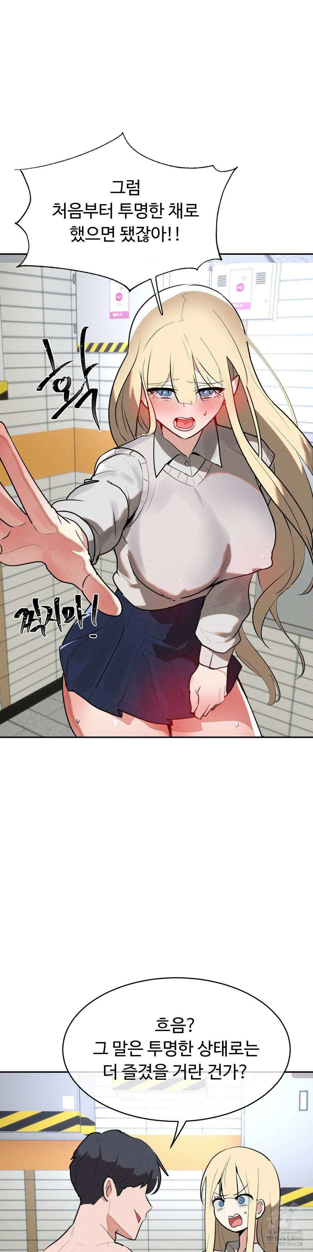 매직걸 서비스 22화 7