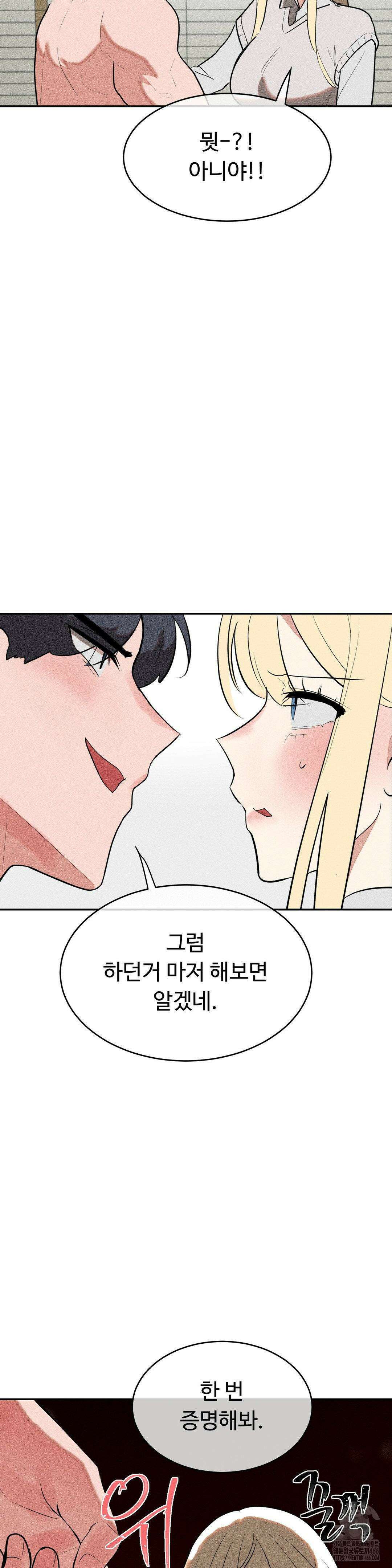 매직걸 서비스 22화 8